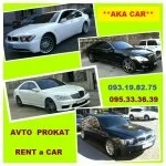 CAR RENTAL in ARMENIA 095-33-36-39 **AKA CAR** PRAKAT AVTO