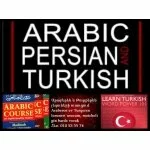 Արաբերեն և Թուրքերեն դասընթացներ Araberen ev Turqeren das@ntacner matcheli gin bardz vorak