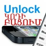 OFFICIAL UNLOCK (kodi bacum) AT&T, T-Mobile, Sprint, Apple ID